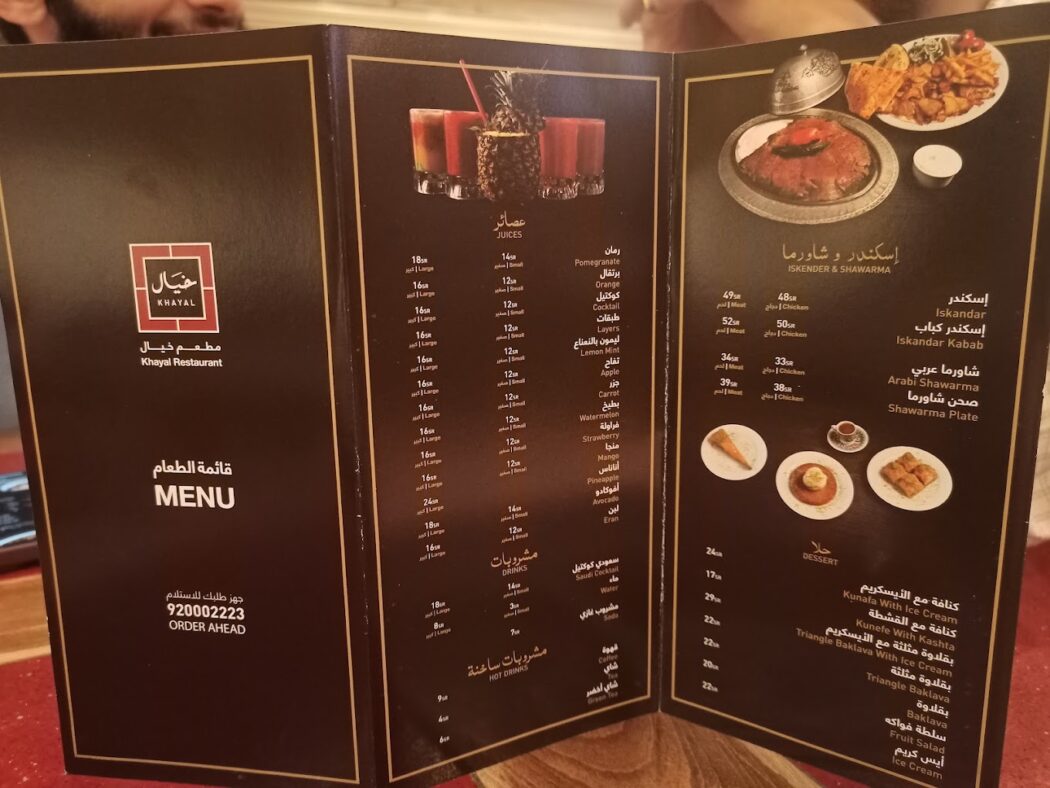 شاورما