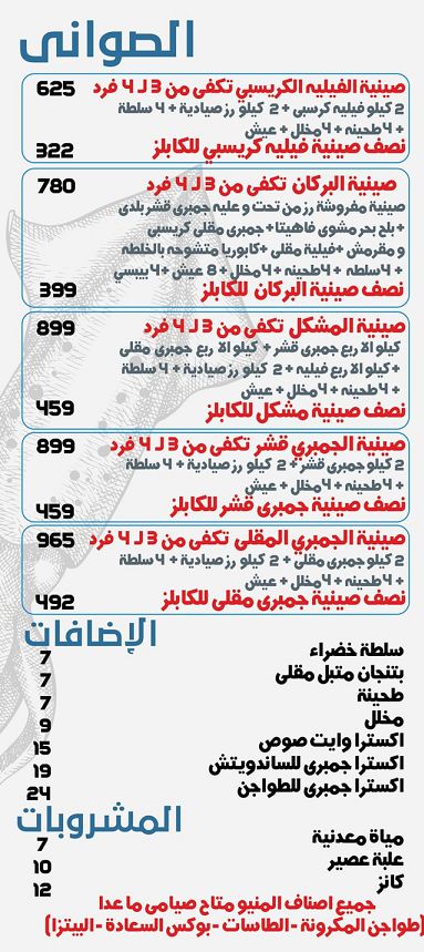 منيو لامؤاخذة ورقم التوصيل وأهم الفروع