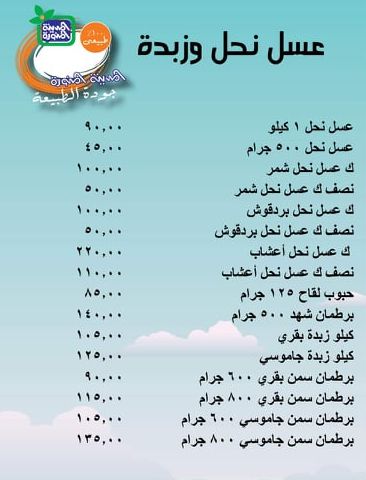 منيو المدينة المنورة ورقم التوصيل وأهم الفروع