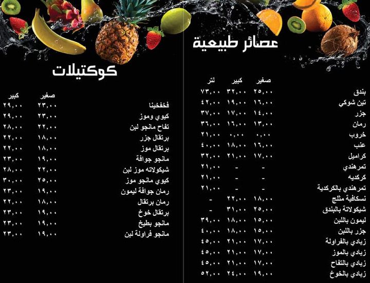 منيو المدينة المنورة ورقم التوصيل وأهم الفروع