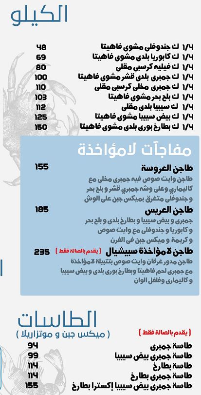 منيو لامؤاخذة ورقم التوصيل وأهم الفروع