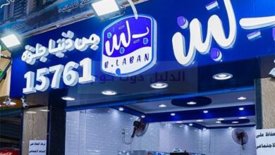 Photo of منيو بلبن الرياض ورقم التوصيل وأهم الفروع