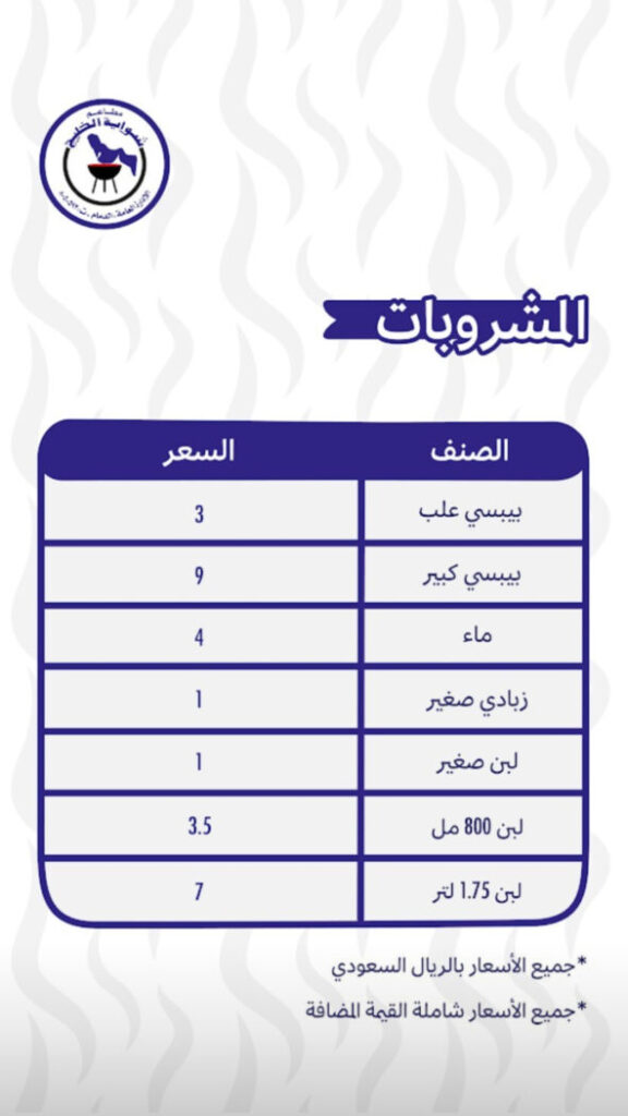 منيو شواية الخليج ورقم التوصيل وأهم الفروع
