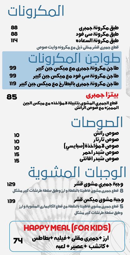 منيو لامؤاخذة ورقم التوصيل وأهم الفروع