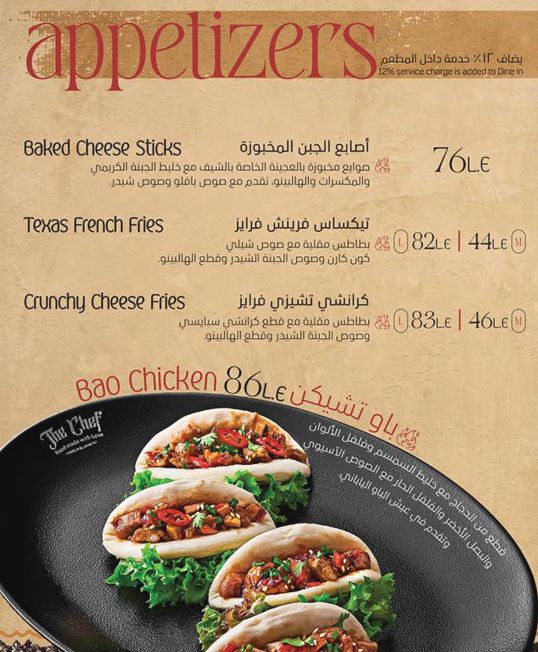 منيو the chef ورقم التوصيل وأهم الفروع