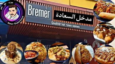 Photo of  منيو بريمر ورقم التوصيل وأهم الفروع