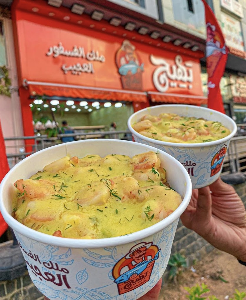 منيو بهيج ملك الفسفور العجيب ورقم التوصيل وأهم الفروع