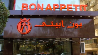 Photo of منيو بون ابيتى ورقم التوصيل وأهم الفروع