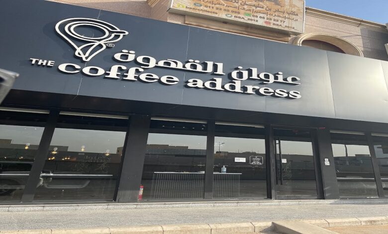منيو عنوان القهوة ورقم التوصيل وأهم الفروع