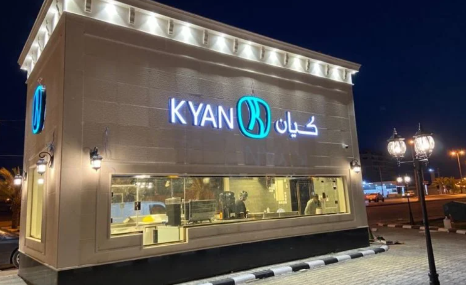  كيان 