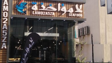 Photo of منيو لامؤاخذة ورقم التوصيل وأهم الفروع