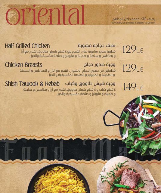 منيو the chef ورقم التوصيل وأهم الفروع