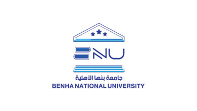 Photo of مصاريف جامعة بنها الأهلية 2025-2026