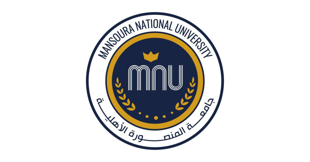 تنسيق جامعة المنصورة الأهلية 2023 تنسيق جامعة المنصورة الأهلية 2023