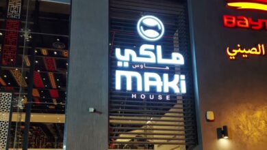 Photo of ماكي هاوس منيو ورقم التوصيل وأهم الفروع