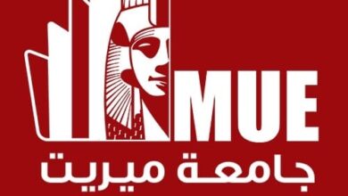 Photo of مصاريف وتنسيق جامعة ميريت 2025