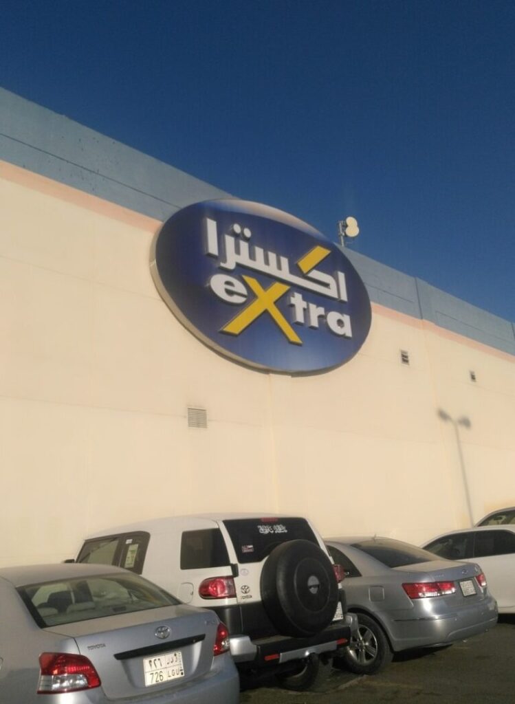 اكسترا الطائف وأهم العروض على الاجهزة الكهربائية والالكترونيات