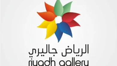 Photo of أنشطة ترفيهية في مول الرياض جاليري وأوقات الزيارة والفنادق القريبة