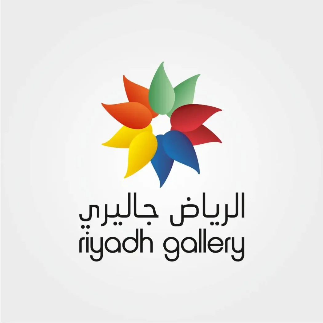 أنشطة ترفيهية في مول الرياض جاليري وأوقات الزيارة والفنادق القريبة