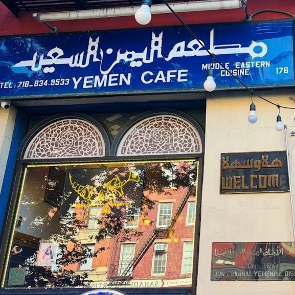 مطعم اليمن السعيد نيويورك